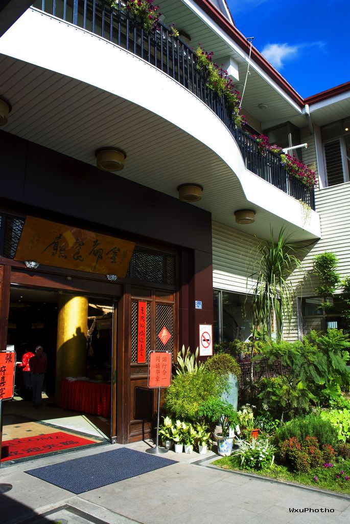 旅游饭店