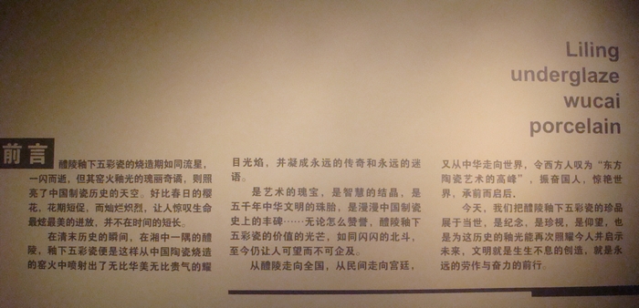 醴陵五彩瓷前言.jpg