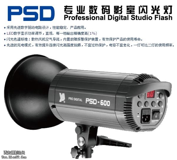 永江PSD影室灯