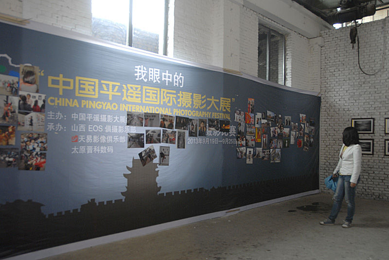 平遥影展 (1).jpg