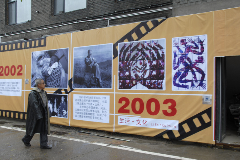 平遥影展 (54).jpg