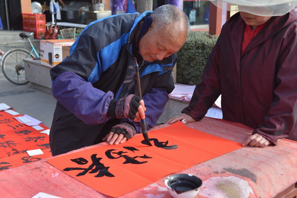 春 联 (21).JPG
