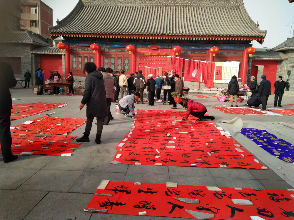 写 春联 .jpg