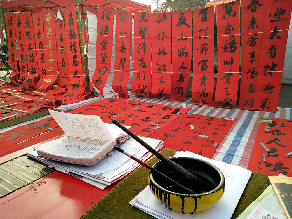 写 春联 (12).jpg