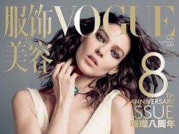 [־Ƭ] Vogue Chinas 8th Anniversary Issue