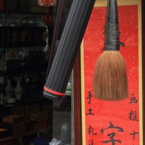 西安书院门-3