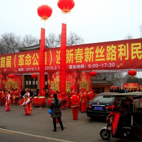 革命公园迎春购货会（2015）随拍
