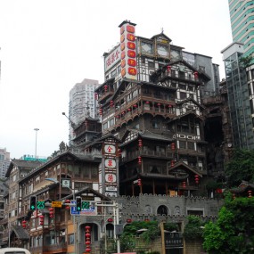 重庆印象