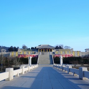 华夏第一陵