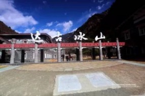 达古冰山行