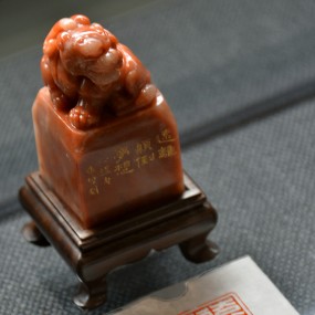 精品印章