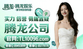 腾龙游戏会员账号开号步骤薇Q同步 8949-3899