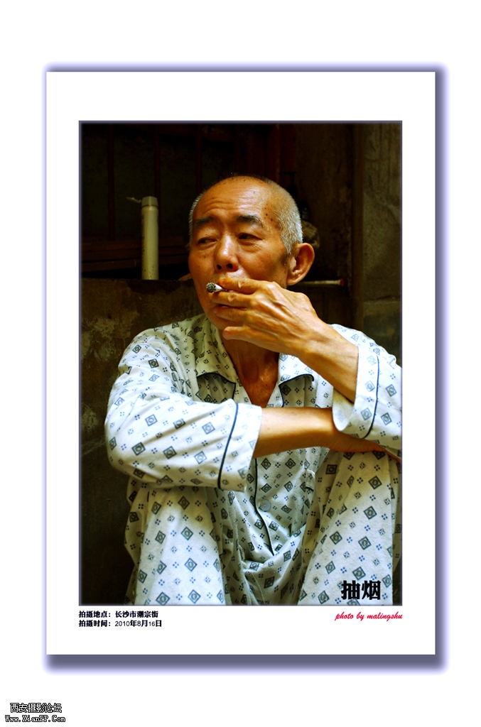 抽烟.jpg