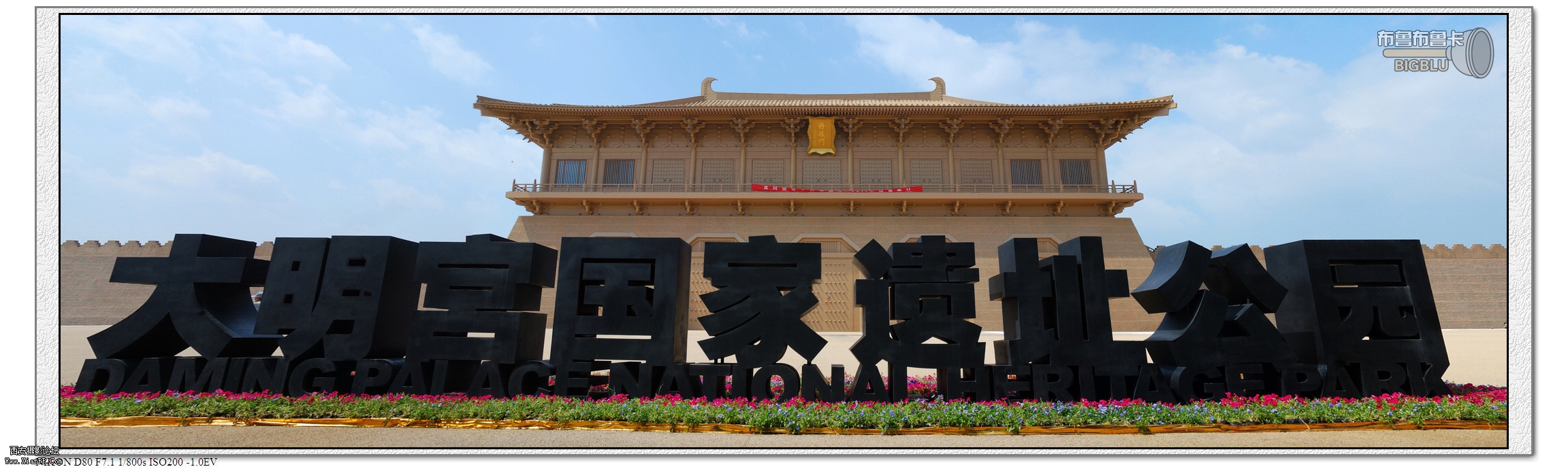 大明宫国家遗址公园.jpg