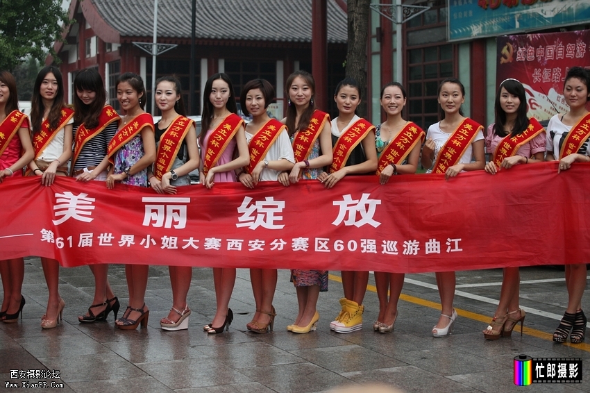 世界小姐西安初赛013_wm.jpg