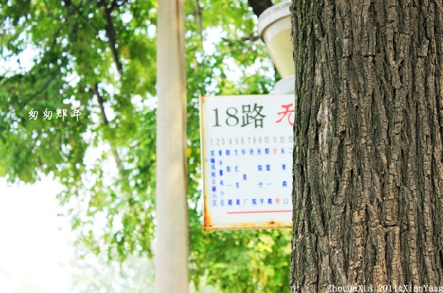 每次在西安看见18路，都是感慨良深。虽然在咸阳也没咋坐过，但每天从眼前过去回来。.jpg