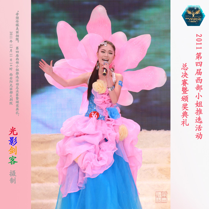 西部小姐大赛14.jpg