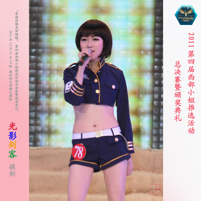 西部小姐大赛10.jpg