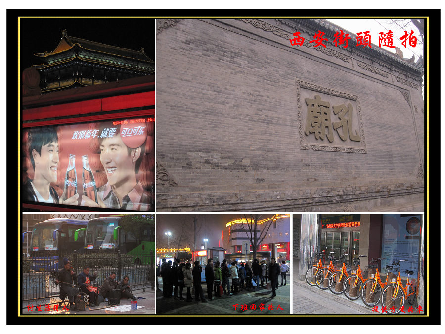 西安街头随拍.jpg