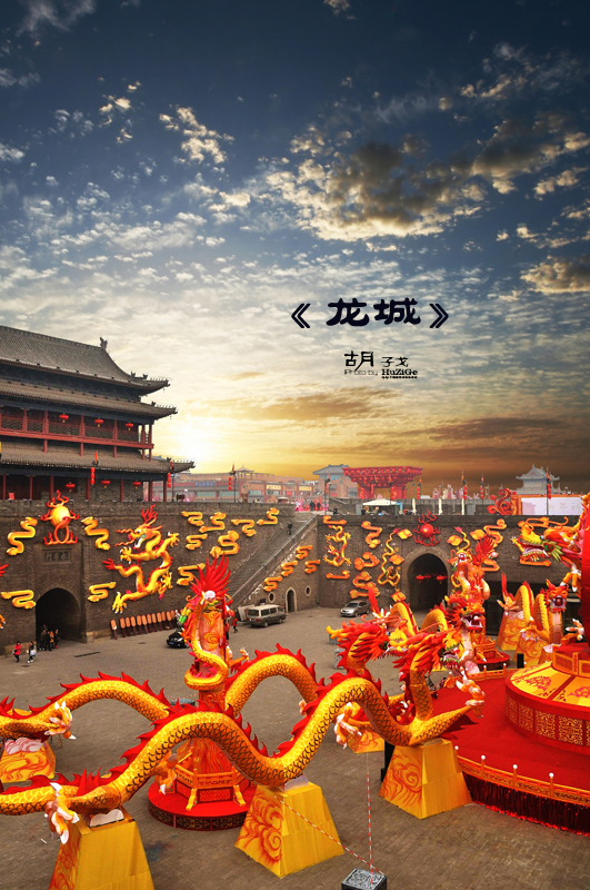 龙城1.jpg