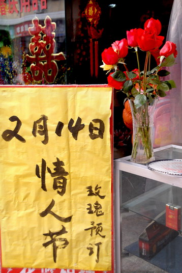 情人节 (16).JPG