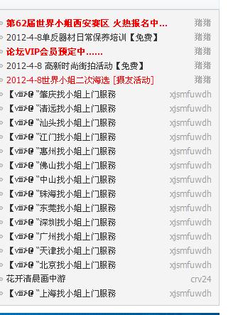 360截图20120408121252562.jpg