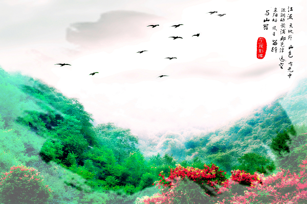 山色空蒙