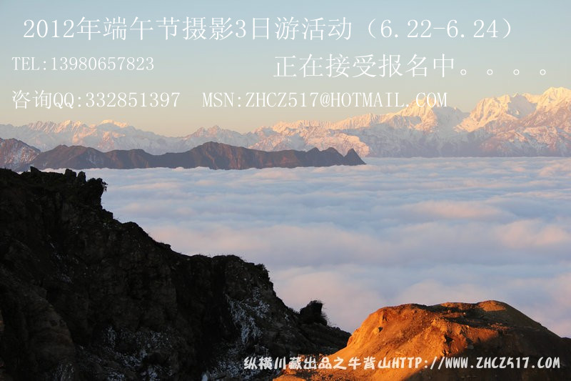 端午节牛背山活动.jpg