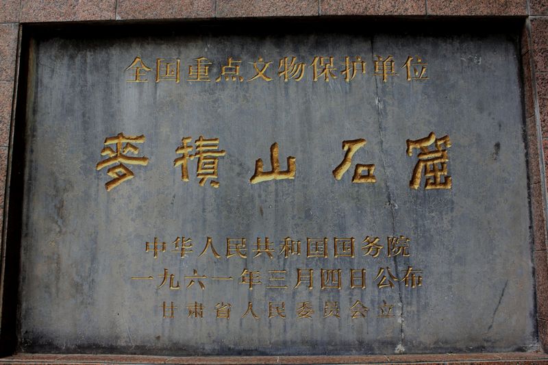 nEO_IMG_麦积山45.jpg