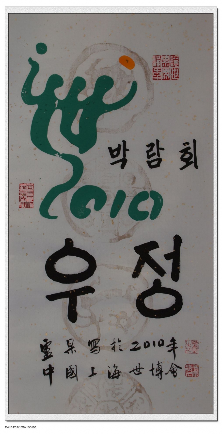 第41届世界博览会文化创意作品 (卢杲写)  (6).jpg