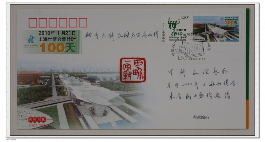 第41届世界博览会文化创意作品 (卢杲写)  (7).jpg