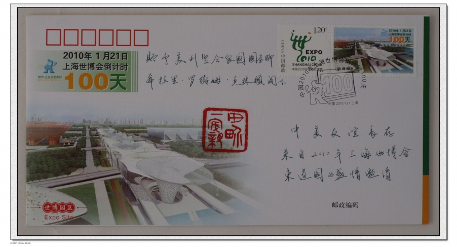第41届世界博览会文化创意作品 (卢杲写)  (19).jpg