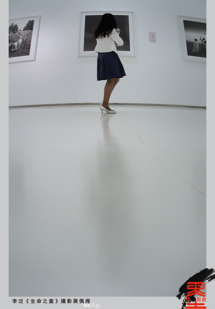 李泛《生命之重》摄影展偶得2.jpg