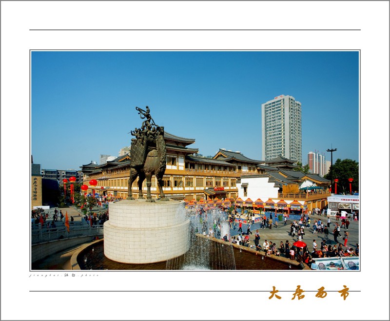 大唐西市1.jpg