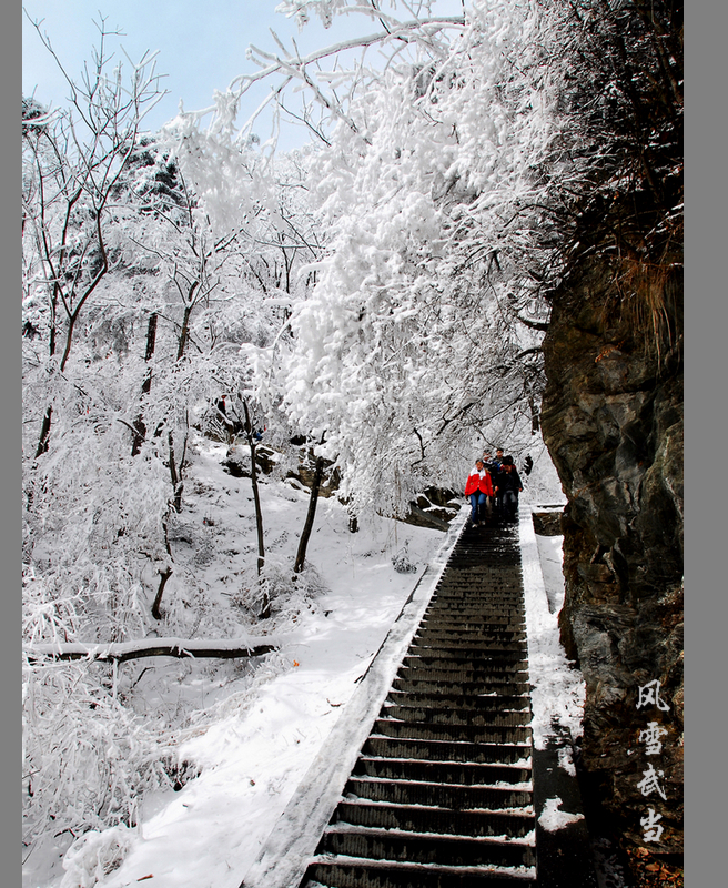 武当风雪11.JPG