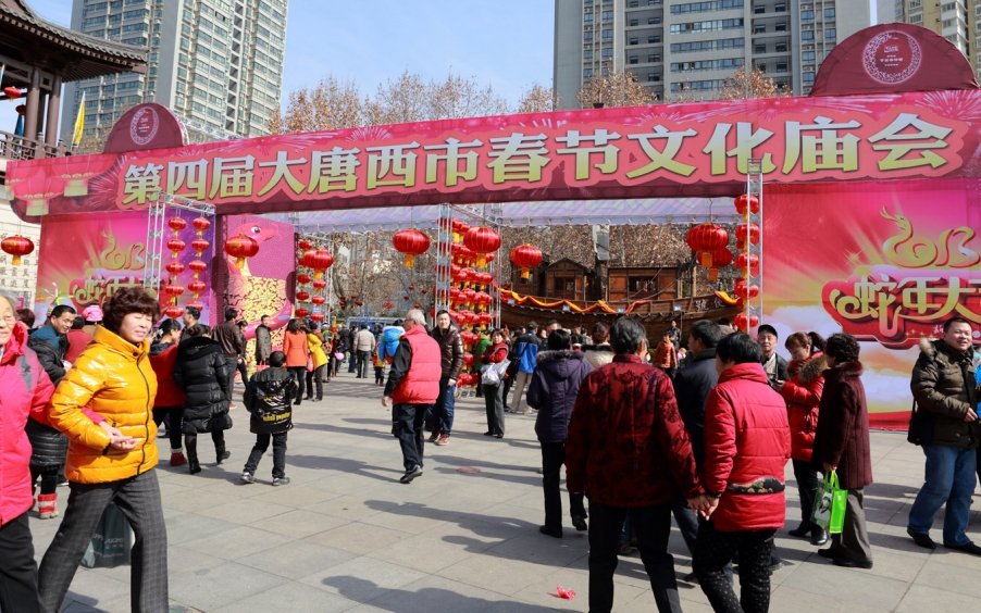 大唐西市大年初三007.JPG