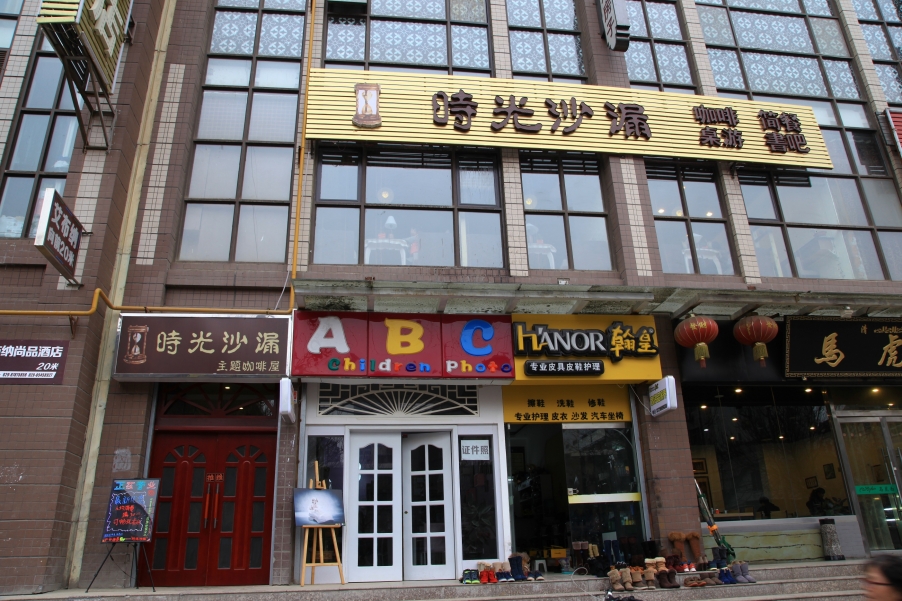 时光沙漏，贯穿于热烈与冷静之间