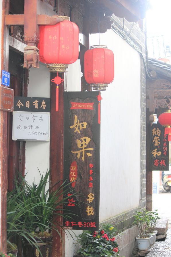 nEO_IMG_IMG_3524云南杂拍.jpg