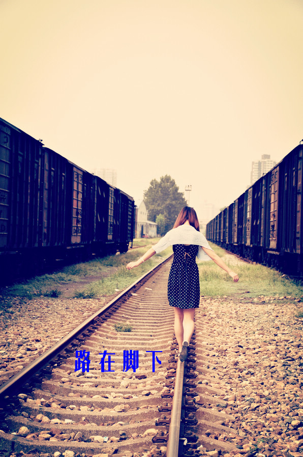 转身离开，我想我会更快乐.jpg