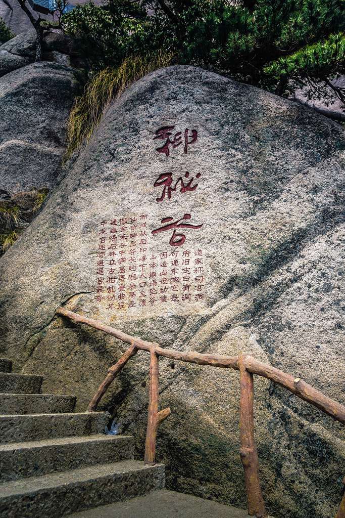 天柱山20.jpg