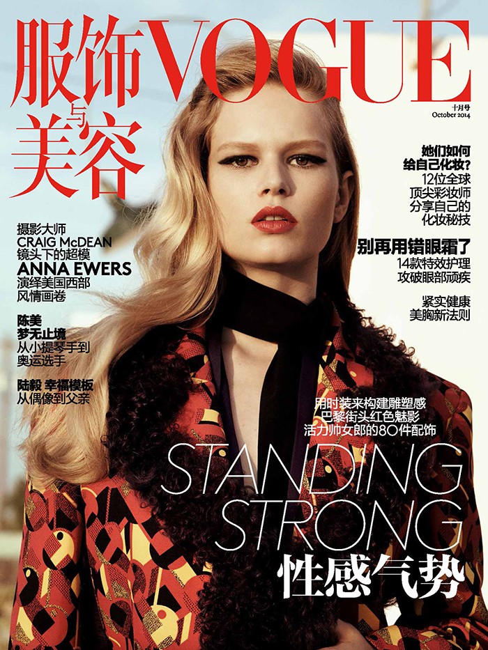 Anna-Ewers-by-Craig-McDean-for-Vogue-China-October-2014_00-cover.jpg