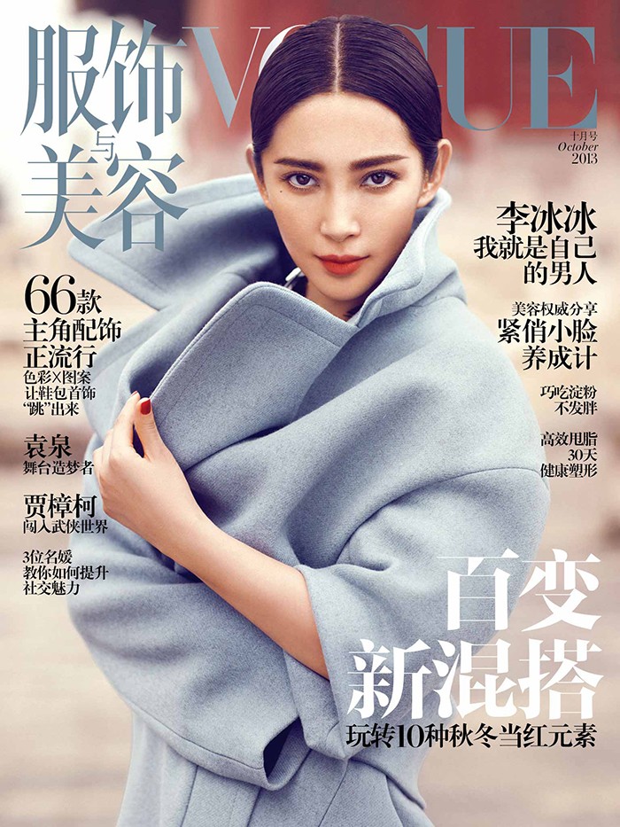 Vogue-China-October-2013_Li-Bingbing_by_ChenMan_00_cover.jpg