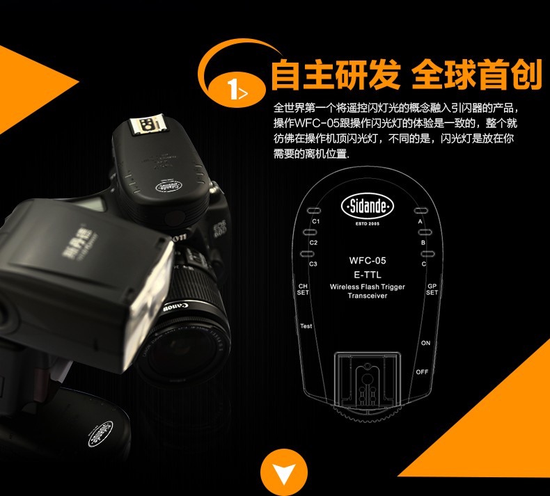 WFC-05引闪器详情_05.jpg