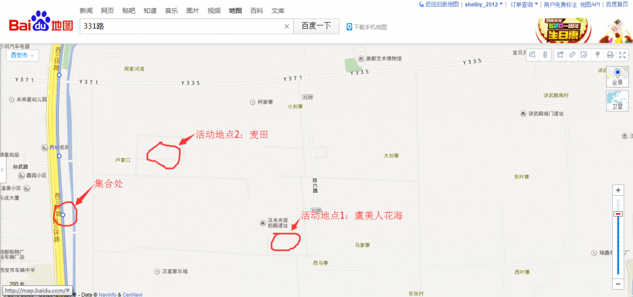 未央宫虞美人花海.png