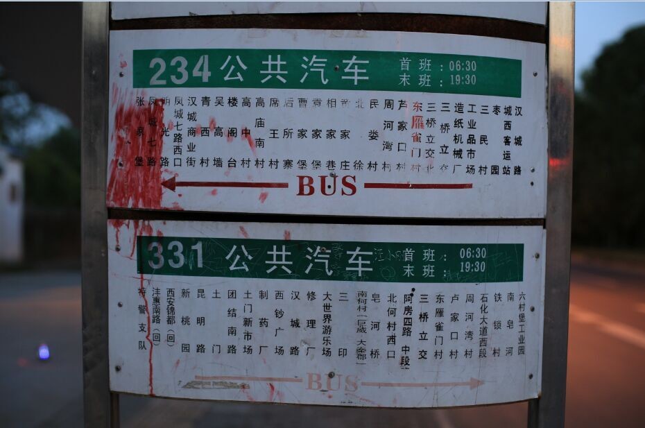 东雁雀门村2.jpg