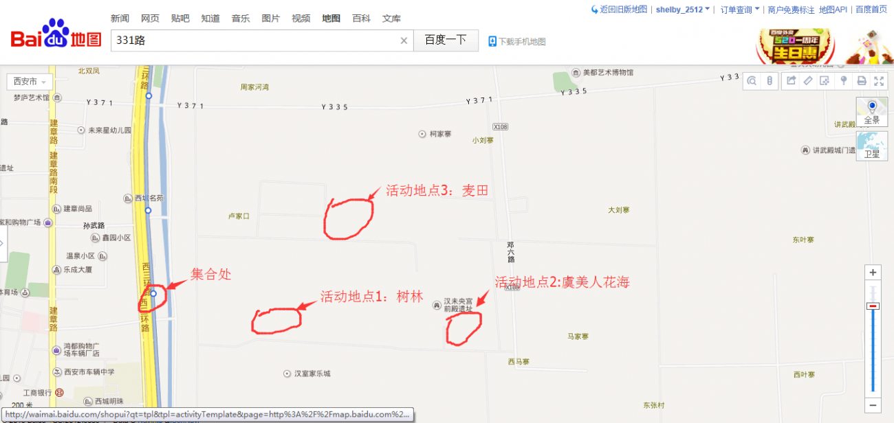 未央宫虞美人花海.png