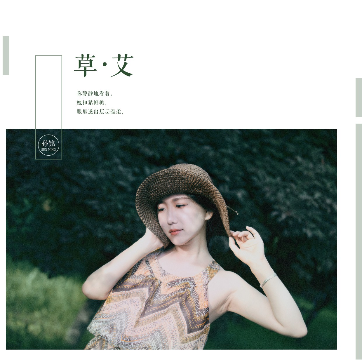 草艾_3.jpg