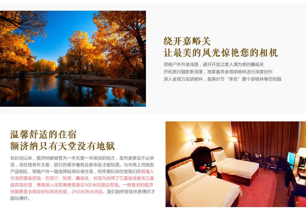 路线特点6.jpg