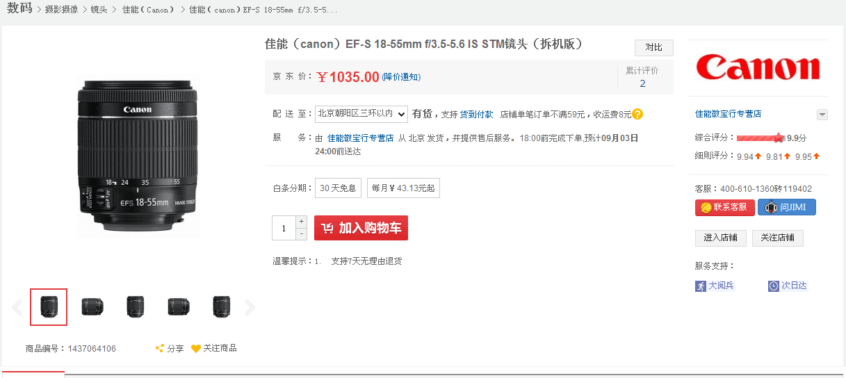 QQ图片20150909161234.png