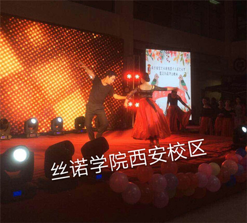 西安化妆学校